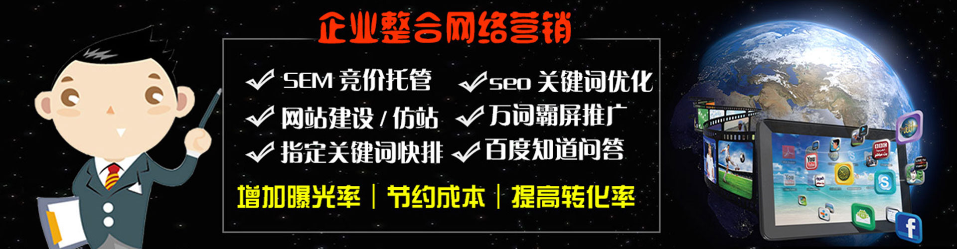 福清sem投放